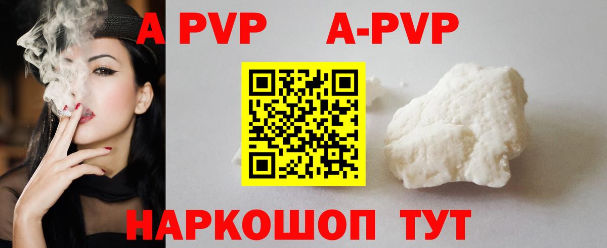 где купить наркотик  Альфа ПВП СК  Вход с VPN  Ессентуки 