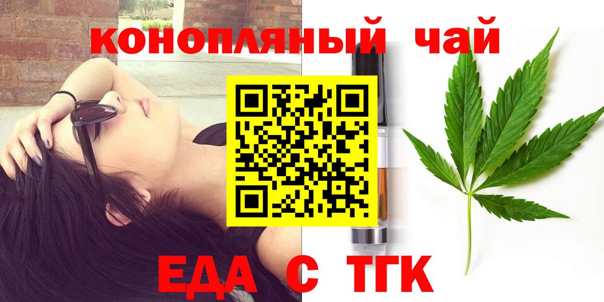 Canna-Cookies конопля  Вход с VPN  Ессентуки 