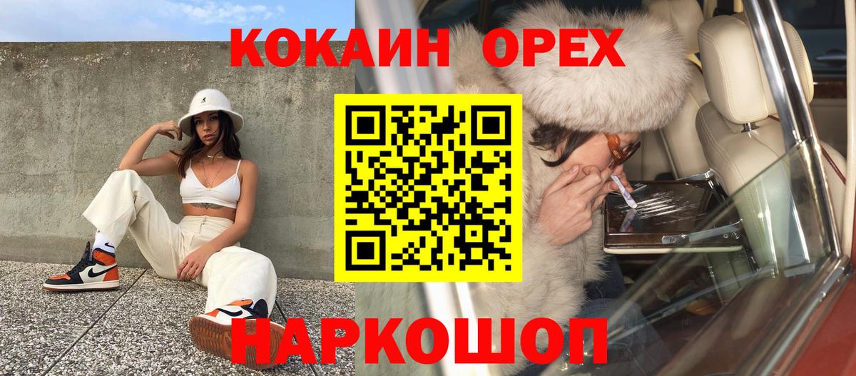 Кокаин FishScale  КОКАИН 98%  КОКАИН  Вход с VPN  Ессентуки 