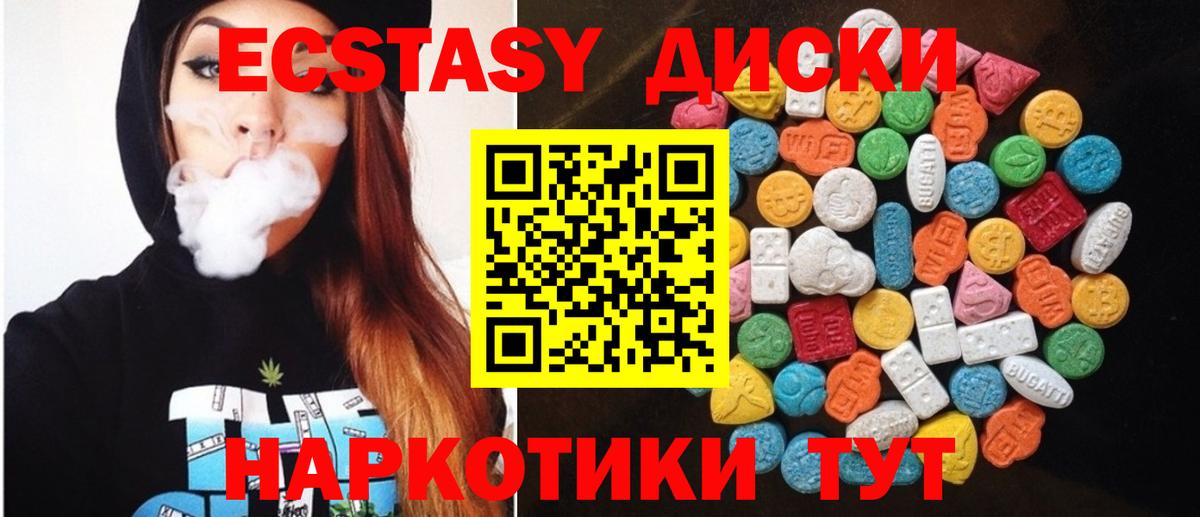 Экстази TESLA Ессентуки