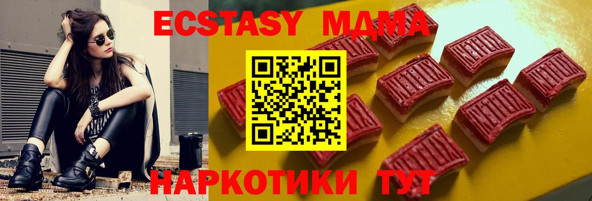 Ессентуки  Экстази TESLA  Ecstasy  Вход с VPN  Экстази DUBAI 