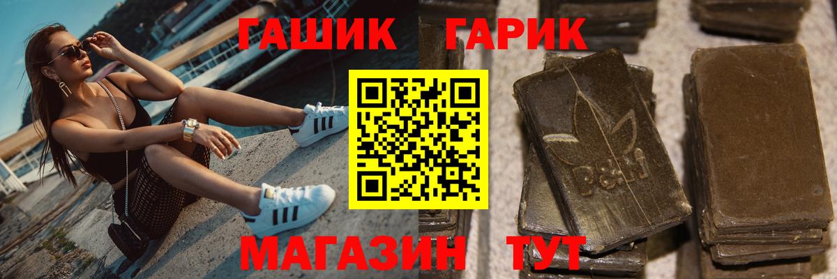 Ессентуки  закладка  Вход с VPN  ГАШИШ hashish 