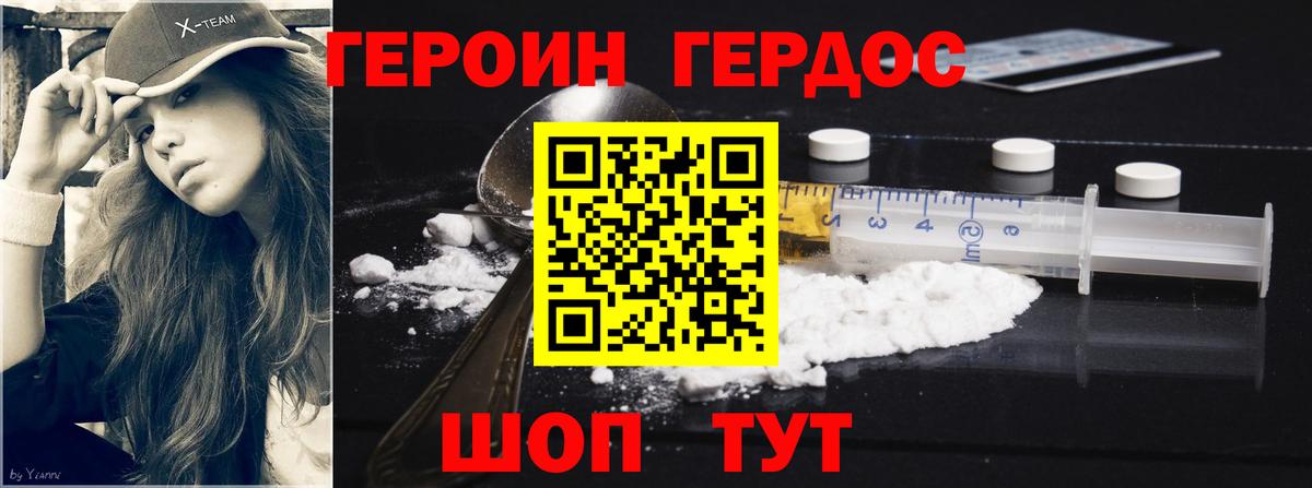 ГЕРОИН VHQ  Вход с VPN  Ессентуки 