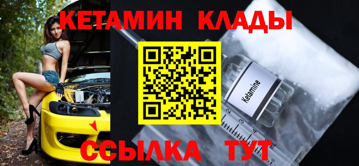 КЕТАМИН ketamine  hydra ONION  Ессентуки  КЕТАМИН VHQ  Вход с VPN 