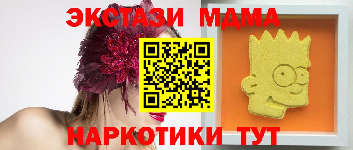 MDMA кристаллы Ессентуки