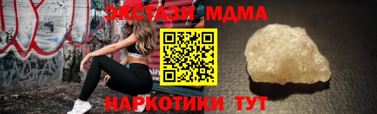MDMA Molly  Вход с VPN  Ессентуки 