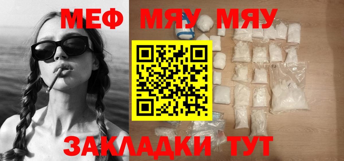 Меф кристаллы Ессентуки