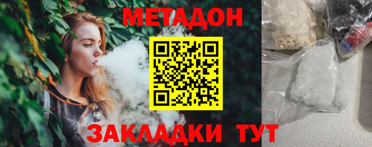 Ессентуки  Метадон мёд  МЕТАДОН кристалл  Вход с VPN 