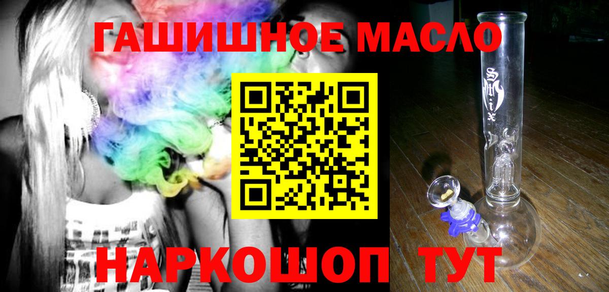 Ессентуки  Дистиллят ТГК гашишное масло  Вход с VPN 