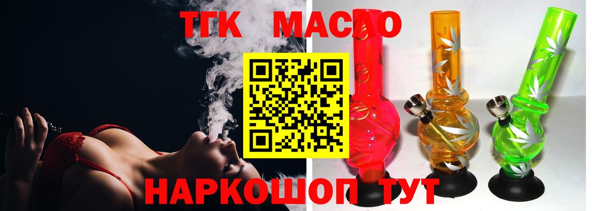 ТГК вейп Ессентуки