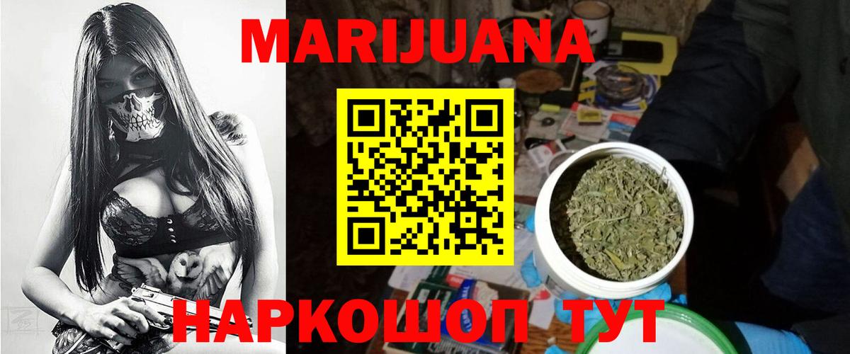 Бошки марихуана VHQ  Вход с VPN  Шишки марихуана гибрид  Канабис VHQ  Ессентуки 